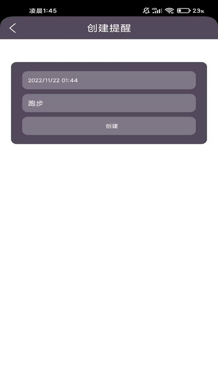 飞鸟运动app