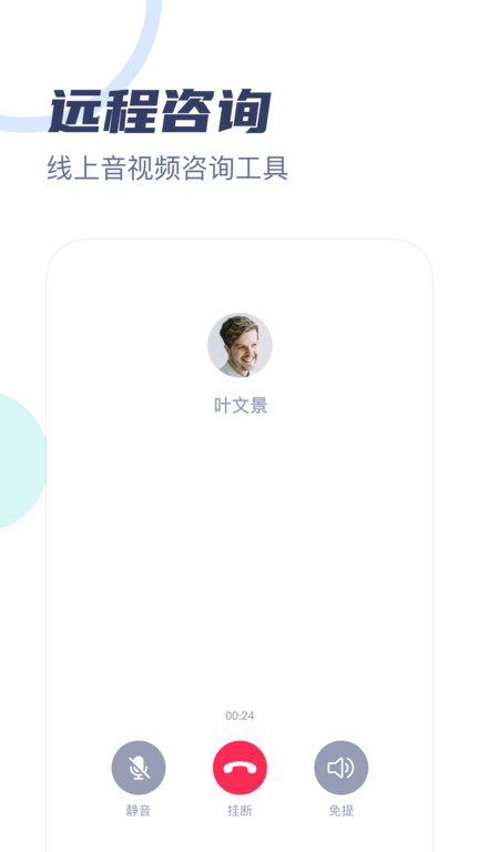 武志红专家版app