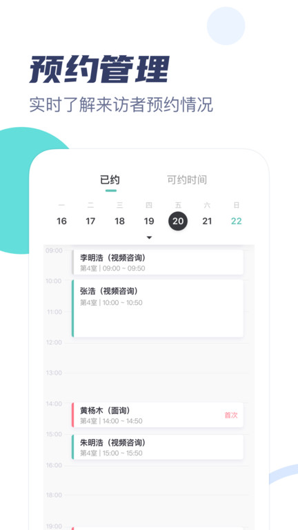 武志红专家版app