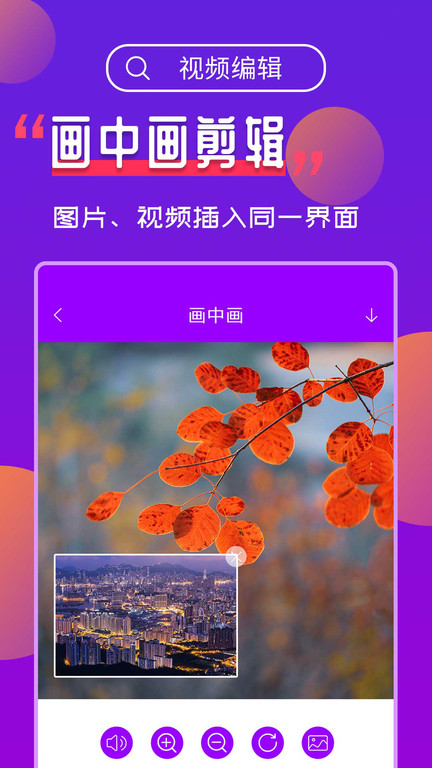 视频编辑工具宝app