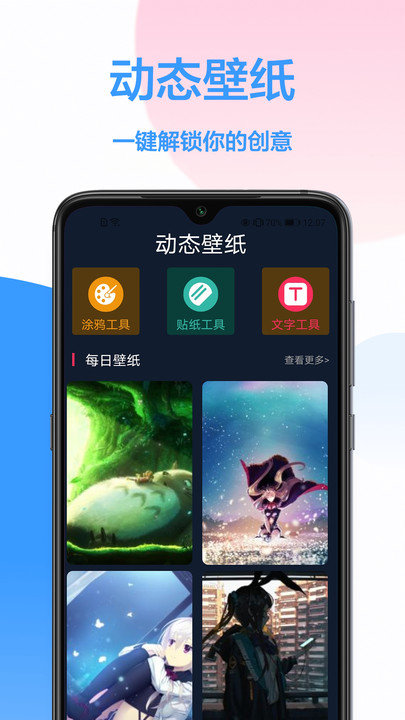 免费壁纸app