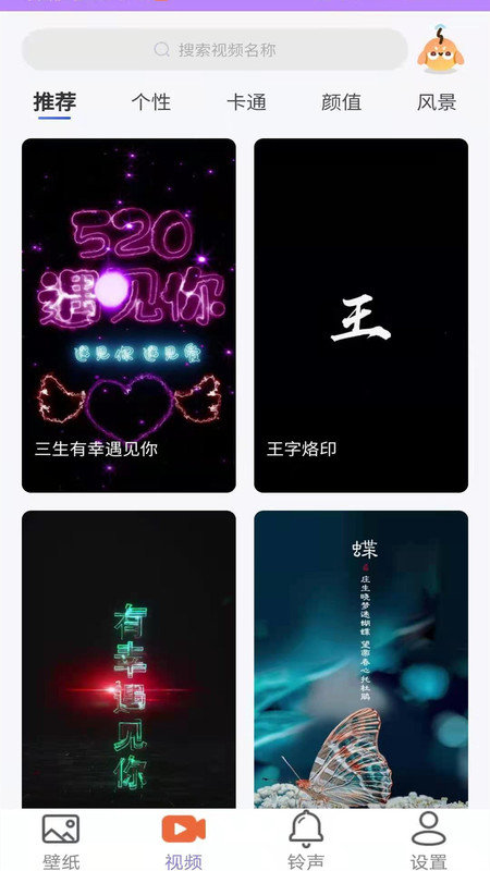 主题桌面壁纸大全app