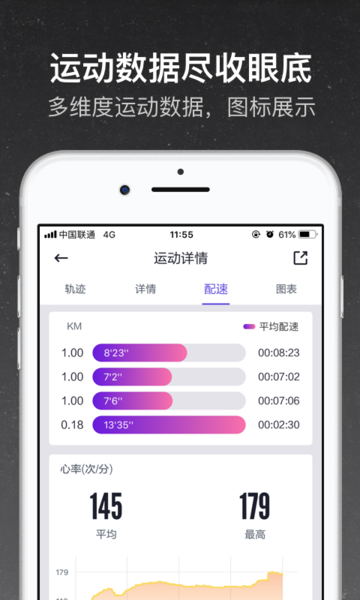 和苗运动app