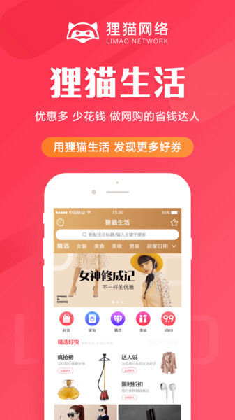 狸猫生活app