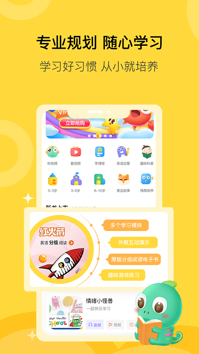 盖世童书app