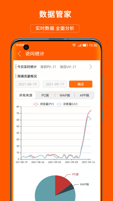 义乌购商户版app官方版