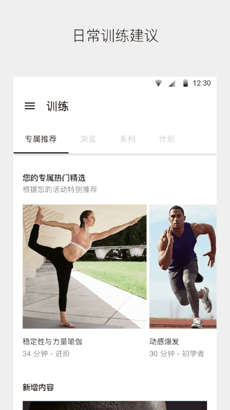 niketrainingclub官方版