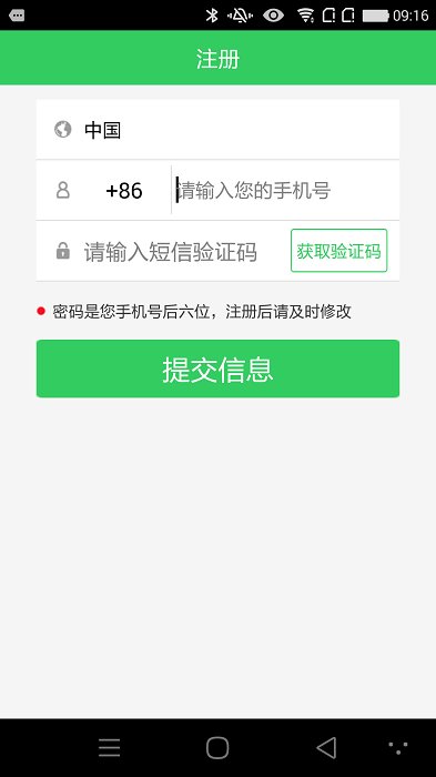 康泰云健康客户端app