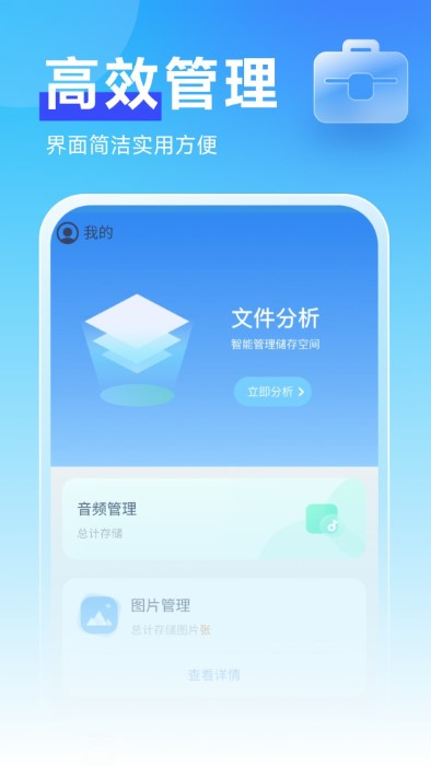 暖心管理卫士app