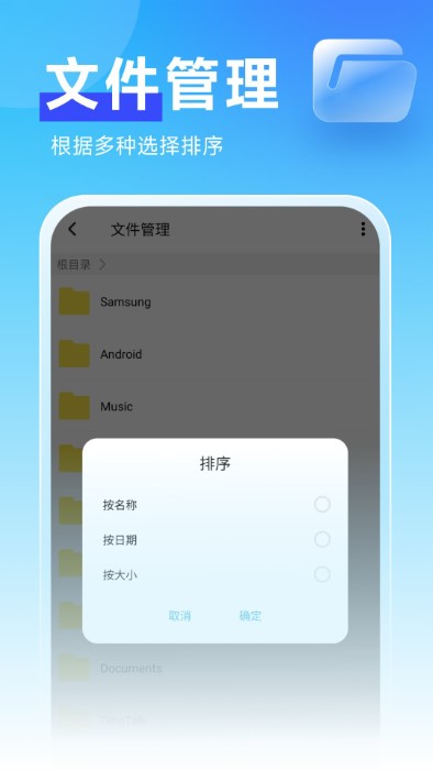 暖心管理卫士app