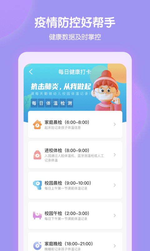 智慧树园丁版app