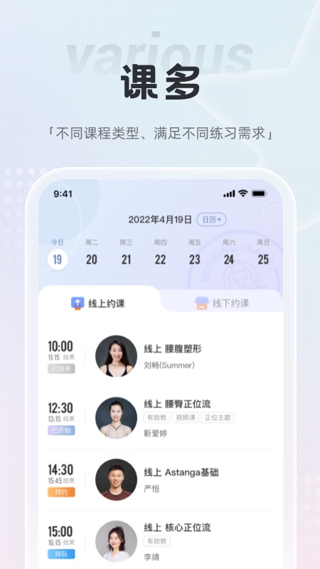 伽遇瑜伽app(改名梵音瑜伽)