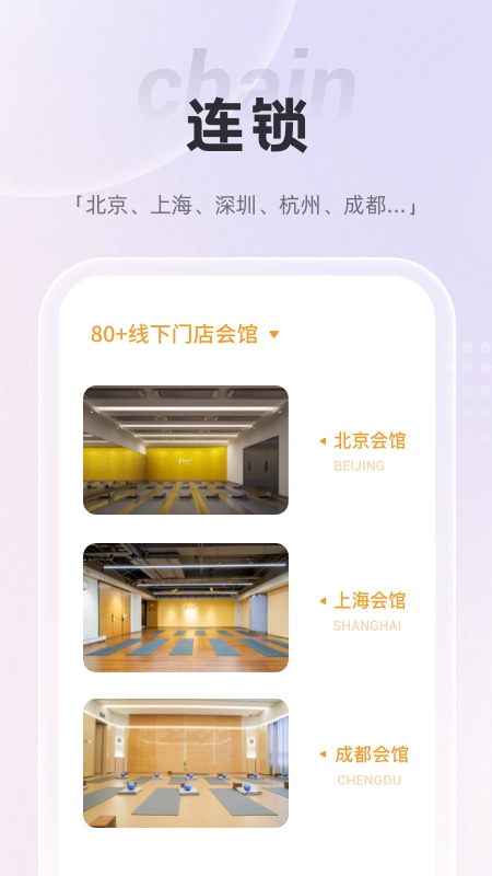 伽遇瑜伽app(改名梵音瑜伽)