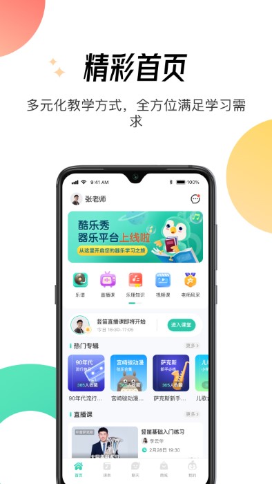 酷乐秀app