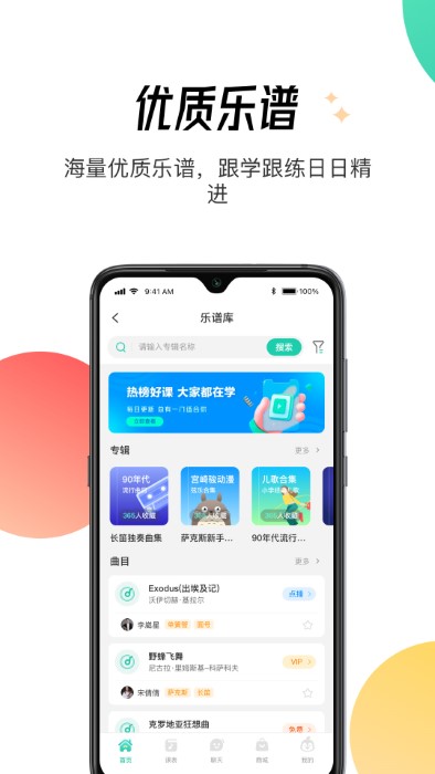 酷乐秀app