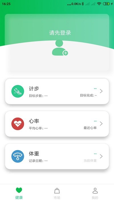 gaofit智能手环app