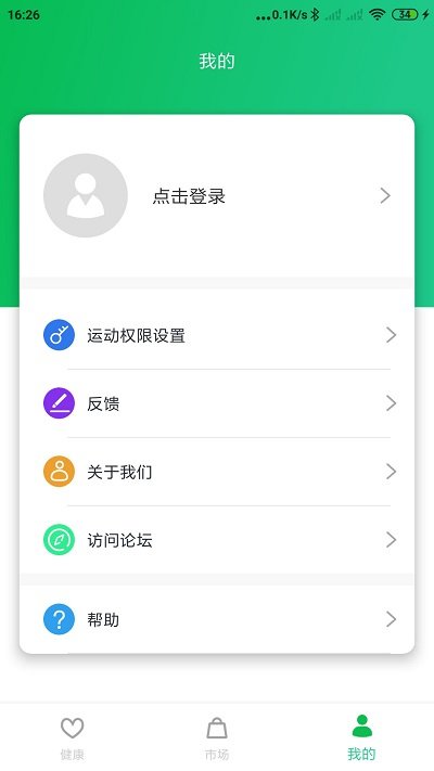 gaofit智能手环app