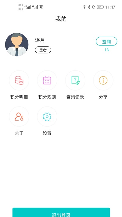 国际肝胆app