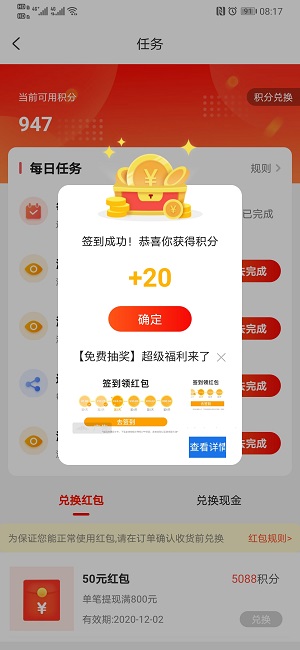 看见宝app