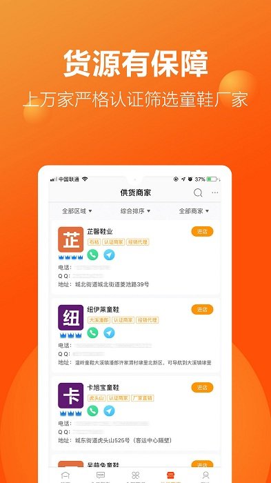 二童网童鞋app