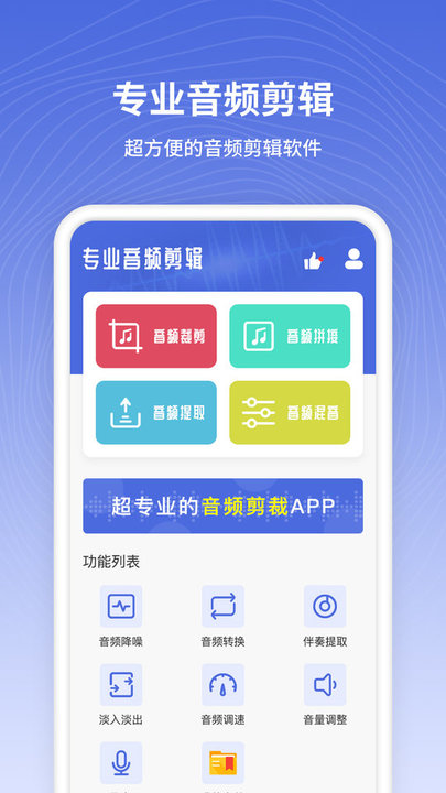 电话铃声制作app