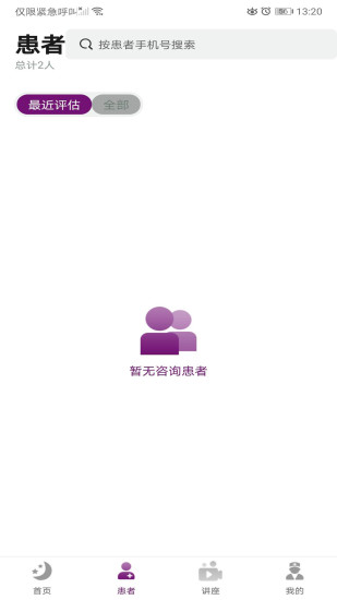 朋友晚安医生端app