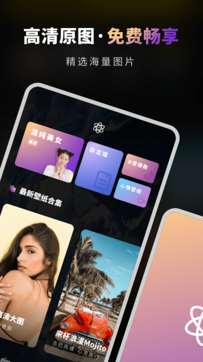 无水印壁纸app