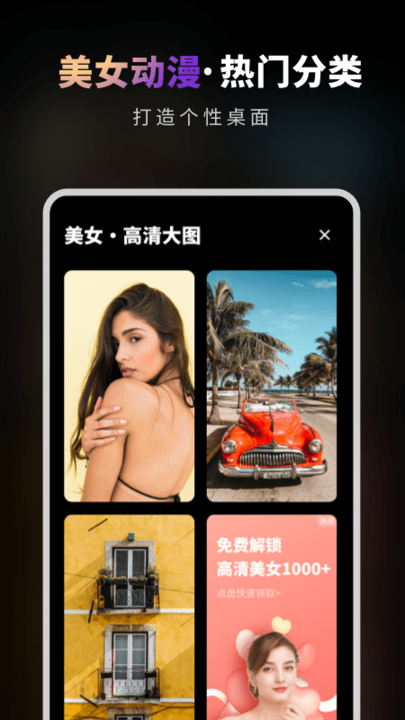 无水印壁纸app