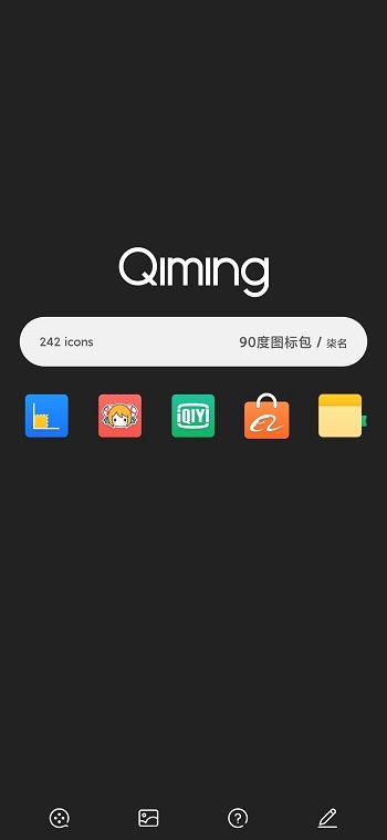 90度图标包最新版