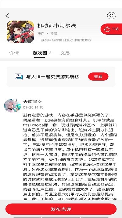 王者gm助手软件