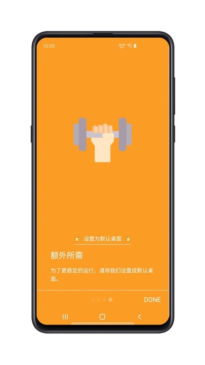 远山修行桌面app