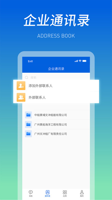 船海智云app