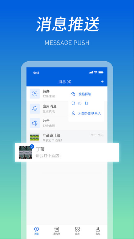 船海智云app