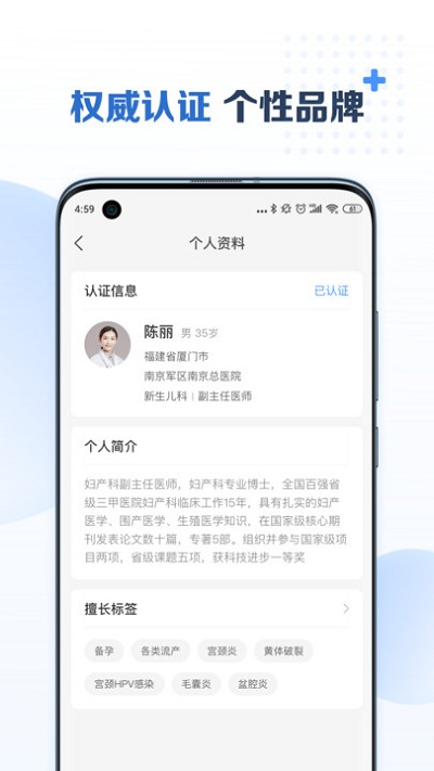 美柚医生端app(成都美柚互联网医院医生端)