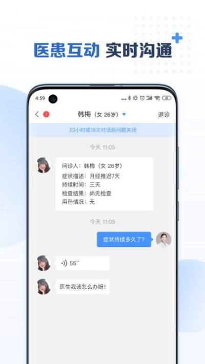 美柚医生端app(成都美柚互联网医院医生端)