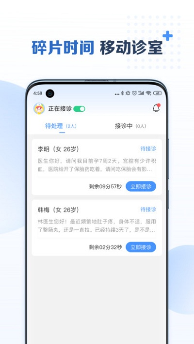 美柚医生端app(成都美柚互联网医院医生端)