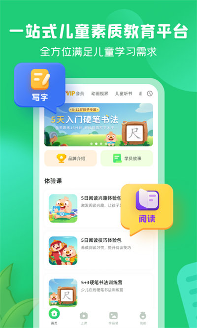 简小知app