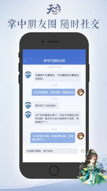 天下口袋版官方版