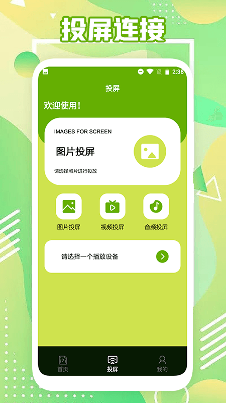 影视深林播放器app