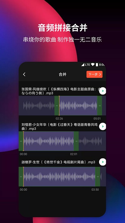 音频剪辑提取器app官方版