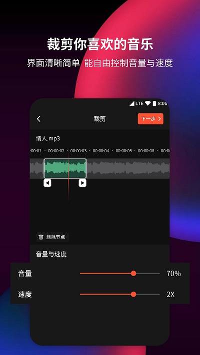 音频剪辑提取器app官方版