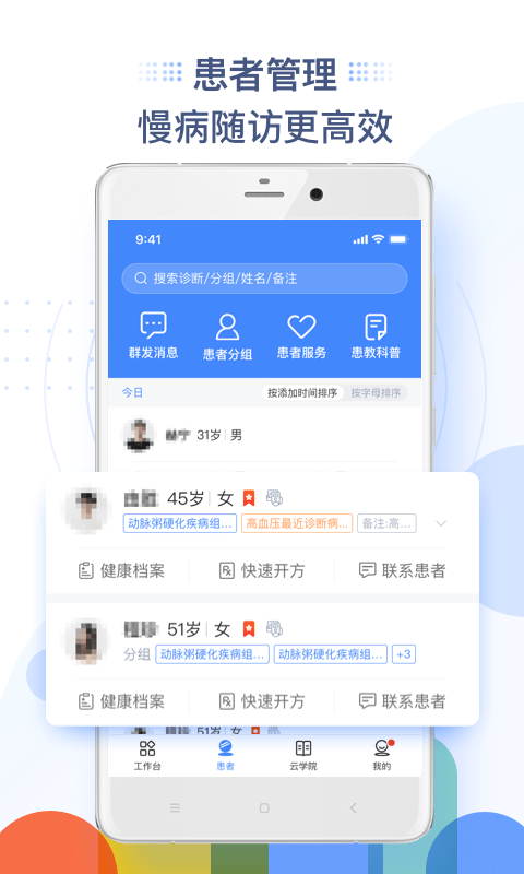 因数工作台app