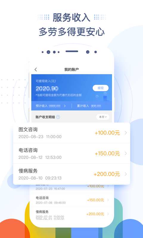 因数工作台app