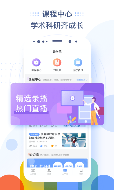 因数工作台app