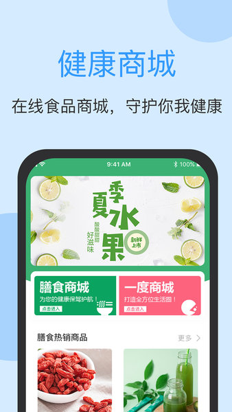 医连通app