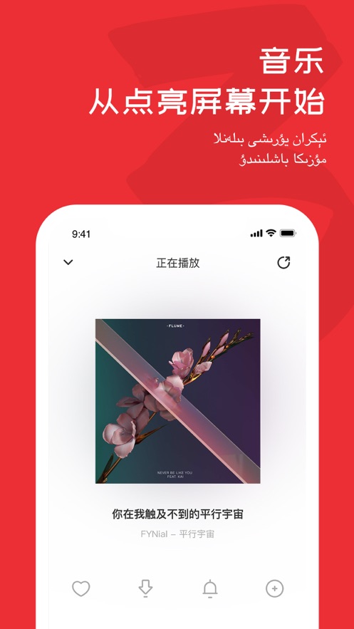 麦西来普音乐app