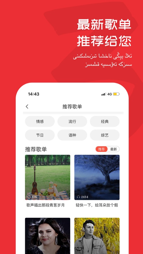 麦西来普音乐app