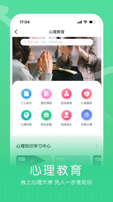 小信心理app