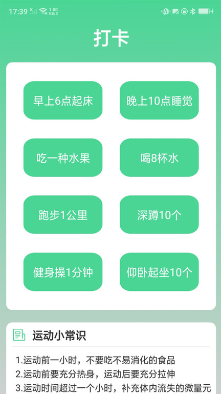 走路多app