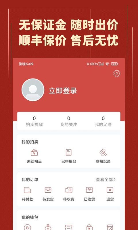 美术拍卖app